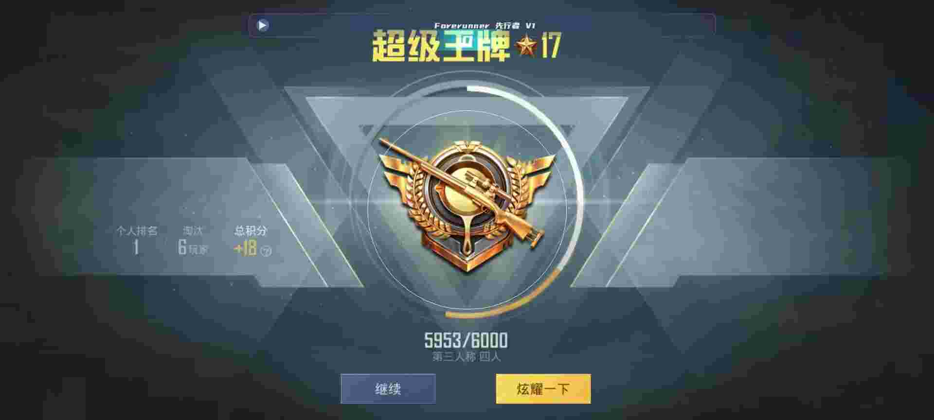 和平精英鸡腿辅助自瞄 - 免root和平精英3元外挂辅助预览图